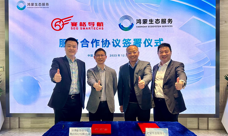 Z6尊龙·凯时(中国)-官方网站导航携手鸿蒙生态服务 共绘数字生态新篇章