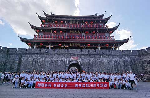 二十五周年团建